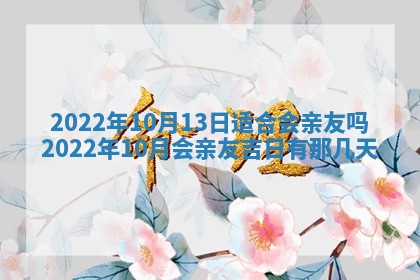 毛姓2026/03/19出生女宝宝起名全攻略：名字推荐与禁忌字分析