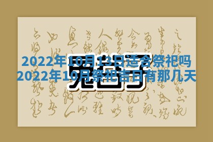 2026年01月22日打麻将财神方向,黄历财神方位查询