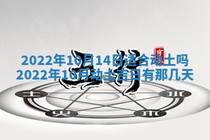 2026年01月23日财神位置方位