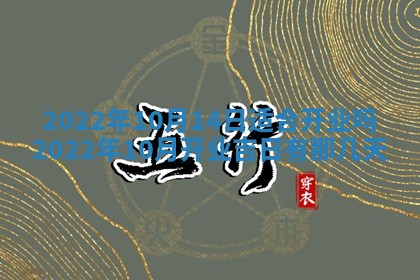 2026年01月22日打麻将财神方向,黄历财神方位查询