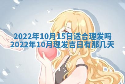 2026年01月22日打麻将财神方向,黄历财神方位查询