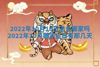 2026年01月23日财神位置方位