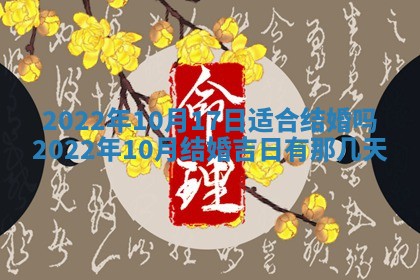 2026年01月22日打麻将财神方向,黄历财神方位查询