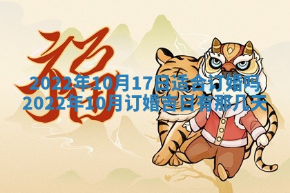 2026年01月22日打麻将财神方向,黄历财神方位查询