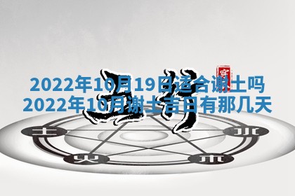今天是否适合办理结婚证,领证2025年6月29日黄历分析