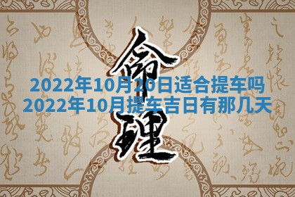 2026年01月22日打麻将财神方向,黄历财神方位查询