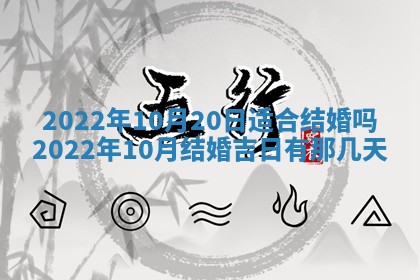 2026年01月22日打麻将财神方向,黄历财神方位查询
