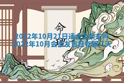 2026年01月22日打麻将财神方向,黄历财神方位查询
