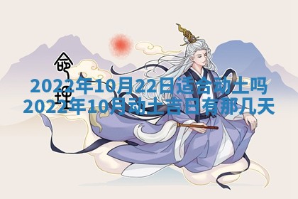 2026年01月22日打麻将财神方向,黄历财神方位查询