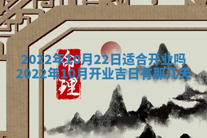 2026年01月22日打麻将财神方向,黄历财神方位查询