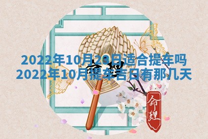 2026年01月21日财神方位,每日查询
