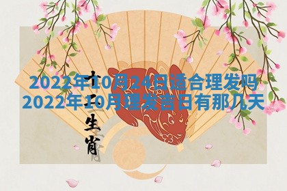 2026年01月23日财神位置方位