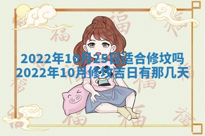 2026年01月23日财神位置方位