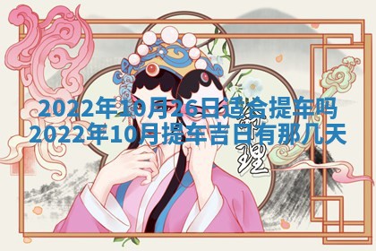 2026年01月23日财神位置方位