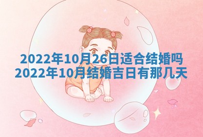 2026年01月22日打麻将财神方向,黄历财神方位查询