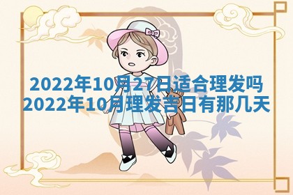 2026年01月22日打麻将财神方向,黄历财神方位查询