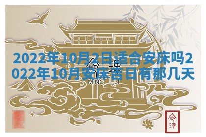 2026年01月22日打麻将财神方向,黄历财神方位查询