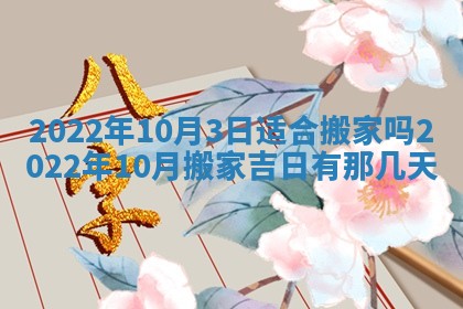 2026年01月22日打麻将财神方向,黄历财神方位查询