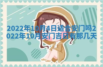 2026年01月22日打麻将财神方向,黄历财神方位查询