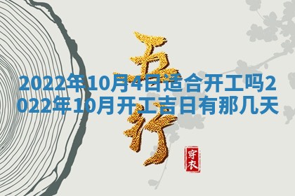 2026年01月22日打麻将财神方向,黄历财神方位查询