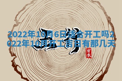2026年01月22日打麻将财神方向,黄历财神方位查询