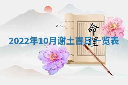 2026年3月适合装修的日子