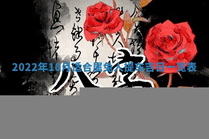 2026年01月22日打麻将财神方向,黄历财神方位查询