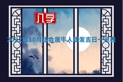 2026年01月22日打麻将财神方向,黄历财神方位查询