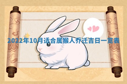 2026年01月22日打麻将财神方向,黄历财神方位查询