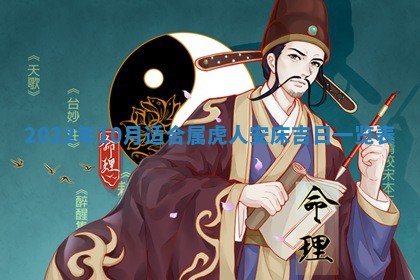 2026年01月20日打麻将打麻将财神吉位,打牌朝向查询