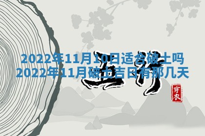 2026年01月20日打麻将打麻将财神吉位,打牌朝向查询