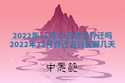2026年01月20日打麻将打麻将财神吉位,打牌朝向查询