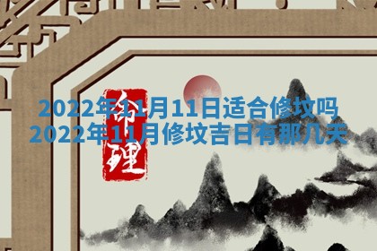 2026年01月22日打麻将财神方向,黄历财神方位查询