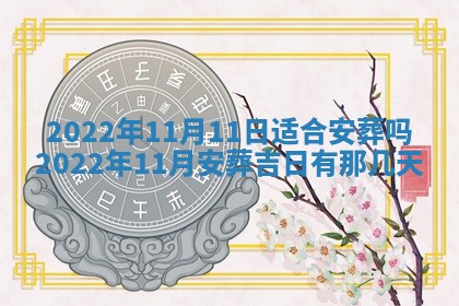 2026年01月20日打麻将打麻将财神吉位,打牌朝向查询