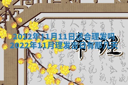 2026年01月20日打麻将打麻将财神吉位,打牌朝向查询