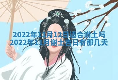 2026年01月22日打麻将财神方向,黄历财神方位查询