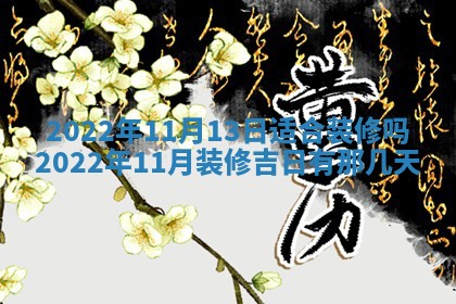 2026年01月20日打麻将打麻将财神吉位,打牌朝向查询