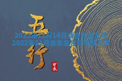 2026年01月22日打麻将财神方向,黄历财神方位查询