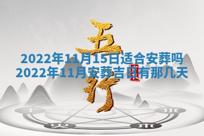 2026年01月22日打麻将财神方向,黄历财神方位查询