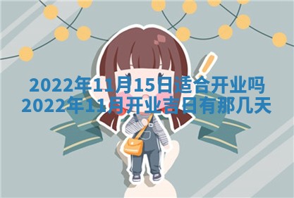 2026年01月22日打麻将财神方向,黄历财神方位查询