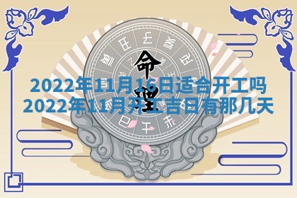 今天是否适合办理结婚证,领证2025年6月29日黄历分析