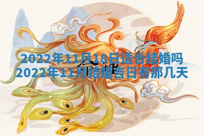 2026年01月22日打麻将财神方向,黄历财神方位查询