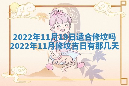 2026年01月22日打麻将财神方向,黄历财神方位查询