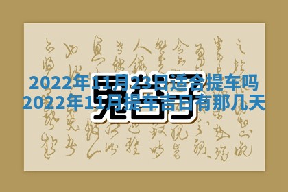 2026年01月20日打麻将打麻将财神吉位,打牌朝向查询