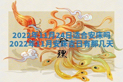 2026年01月22日打麻将财神方向,黄历财神方位查询