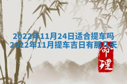 2026年01月22日打麻将财神方向,黄历财神方位查询