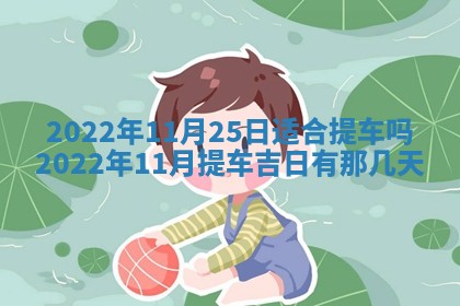 2026年01月20日打麻将打麻将财神吉位,打牌朝向查询