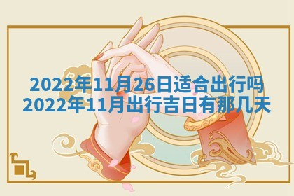 2026年01月23日财神位置方位