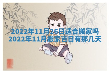 2026年01月23日财神位置方位