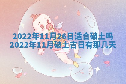 2026年01月23日财神位置方位